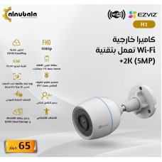 Outdoor Camera