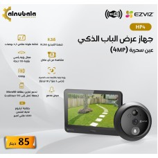 Smart Door Viewer