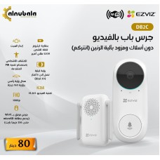 Doorbell