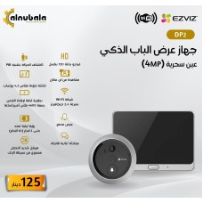 Smart Door Viewer