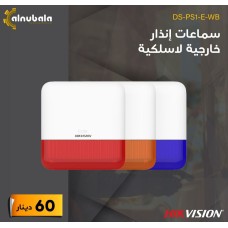 Alarm speakers
