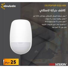 Wireless motion detector