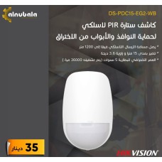 Wireless PIR Curtain Detector