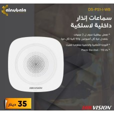 Alarm Speakers