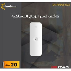 Wireless Glass Break Detector
