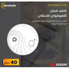 Smoke Detector