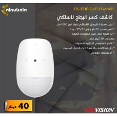 Wireless Glass Break Detector