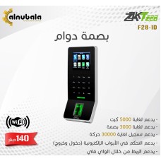 Fingerprint attendance device