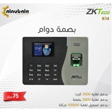 Fingerprint attendance device