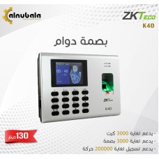 Fingerprint attendance device
