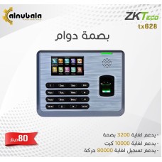 Fingerprint attendance device