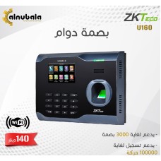 Fingerprint attendance device