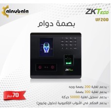 Fingerprint attendance device