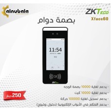 Fingerprint attendance device