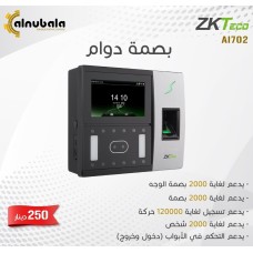 Fingerprint attendance device