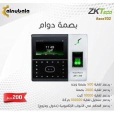 Fingerprint attendance device