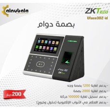 Fingerprint attendance device