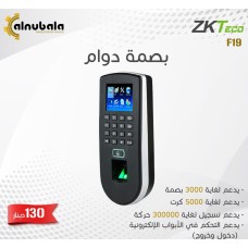 Fingerprint attendance device