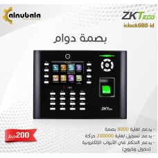 Fingerprint attendance device