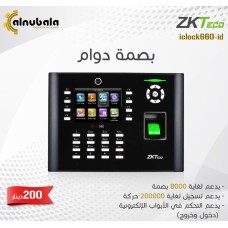 Fingerprint attendance device