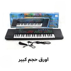 kids toy