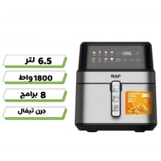 Air fryer 