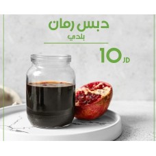 ﻿Pomegranate molasses