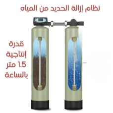 Water  Removal System