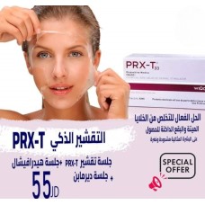  Smart Peel 
