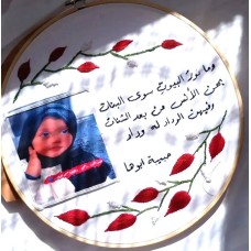 Embroidered panel 