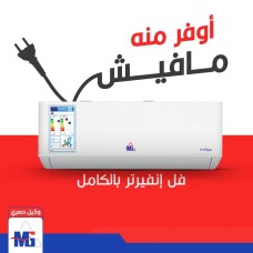 MG Inverter Air Conditioner