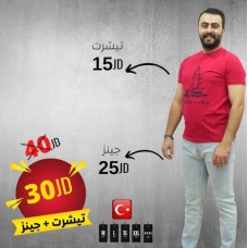 ﻿Men's T-Shirt + Jeans