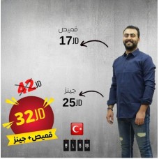 ﻿Men's shirt + jeans