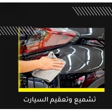Car Service 