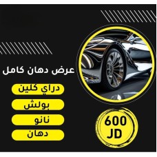 Car Service 