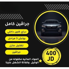 Car Service 