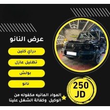 Car Service 