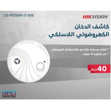 ﻿Wireless Photoelectric Smoke Detector