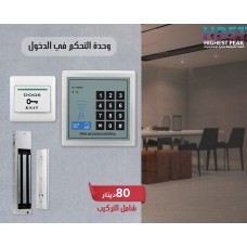 Access Control Systems