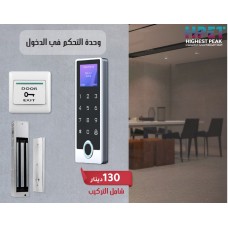 Access Control Systems