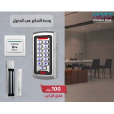 Access Control Systems