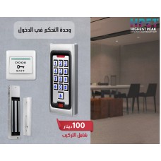 Access Control Systems
