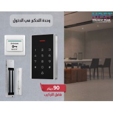 Access Control Systems