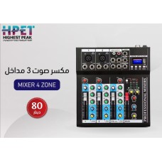﻿Mixer 4 zone 