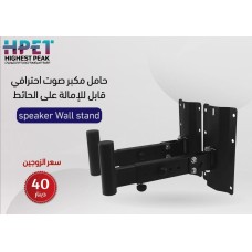 ﻿Speaker wall stand 