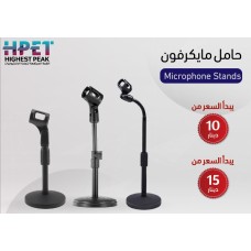Microphone stands