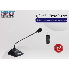 ﻿Table conference microphone 