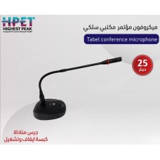 Table Conference Microphone