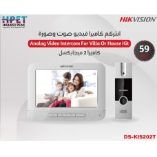 IP Video Intercom Kit