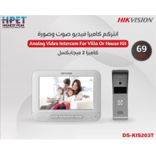IP Video Intercom Kit